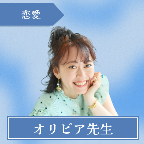 札幌ほしよみ堂-オリビア先生