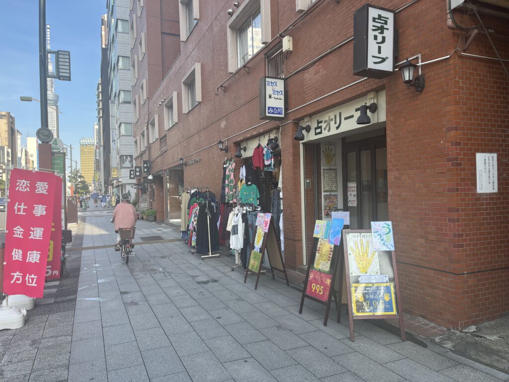 浅草の占い師 占い館オリーブ横