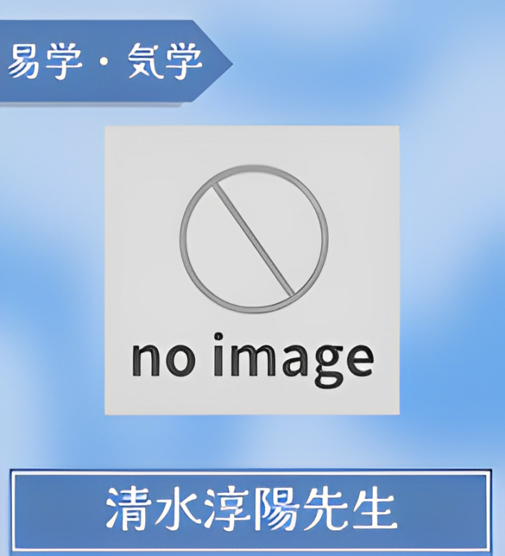 清水淳陽（しみずじゅんや）先生