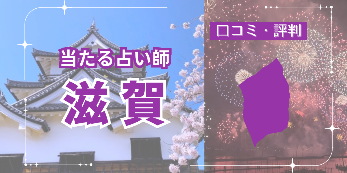 滋賀アイキャッチ