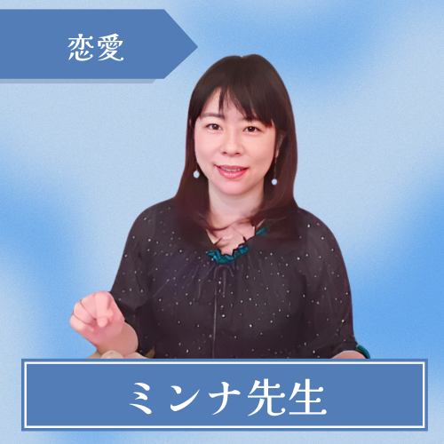 猫座-ミンナ先生