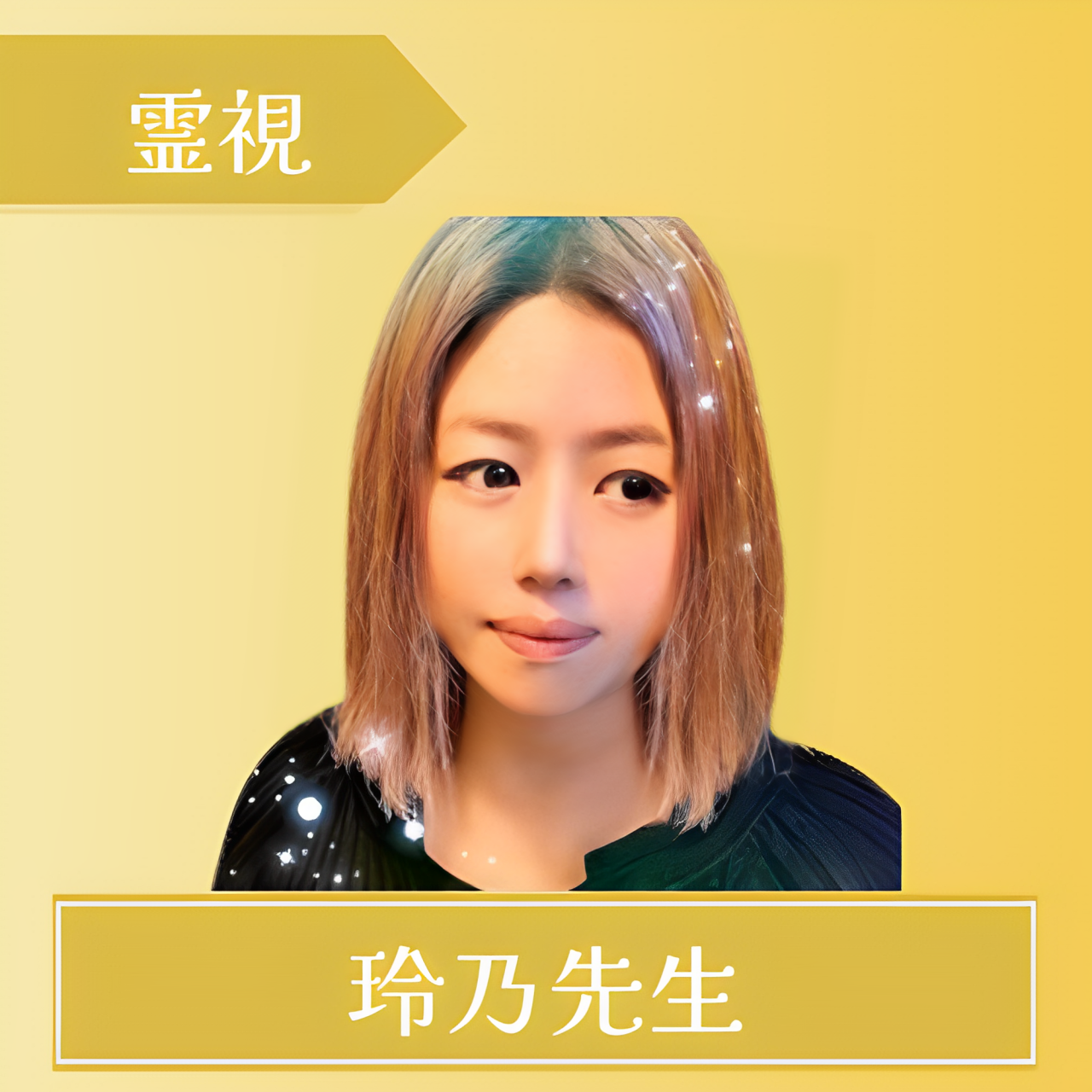 電話占いマヒナ-玲乃先生