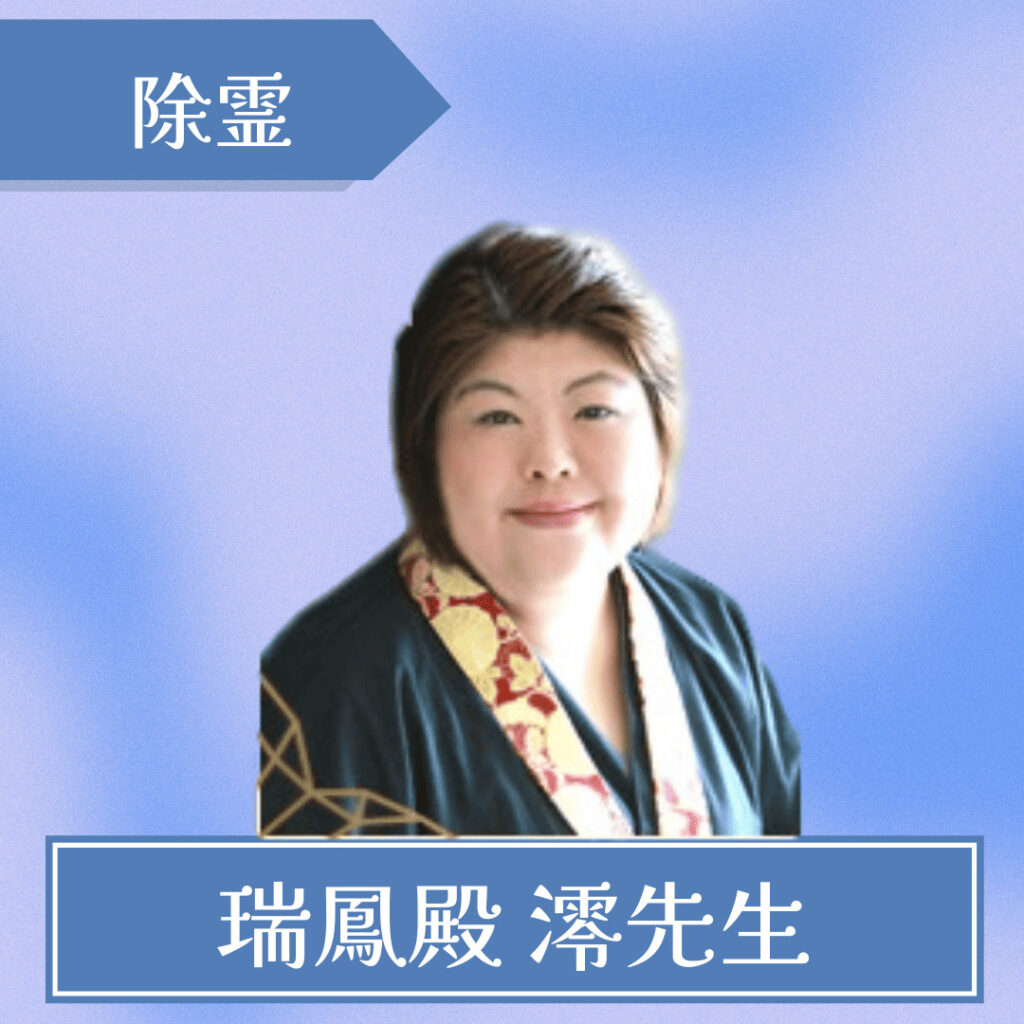 エキサイト電話占い-瑞鳳殿澪先生