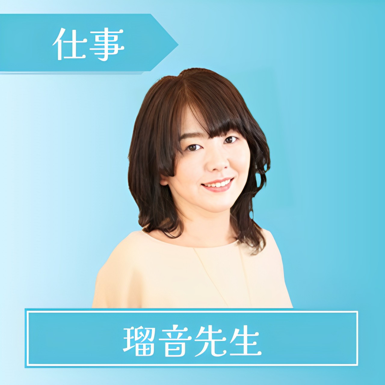 電話占いウィッシュ-瑠音（ルネ）先生