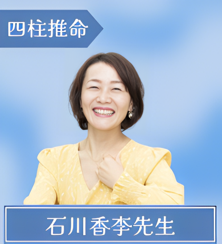 石川香李先生 (1)