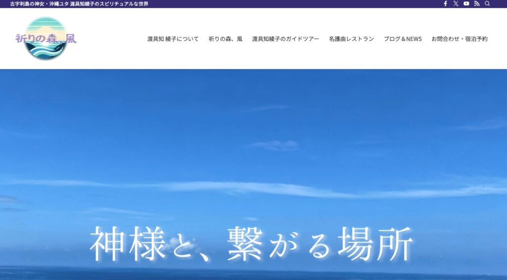 渡具知綾子先生
