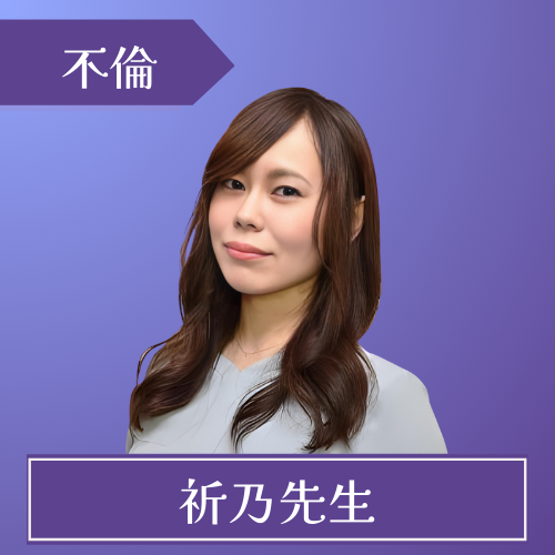 電話占いヴェルニ-祈乃先生