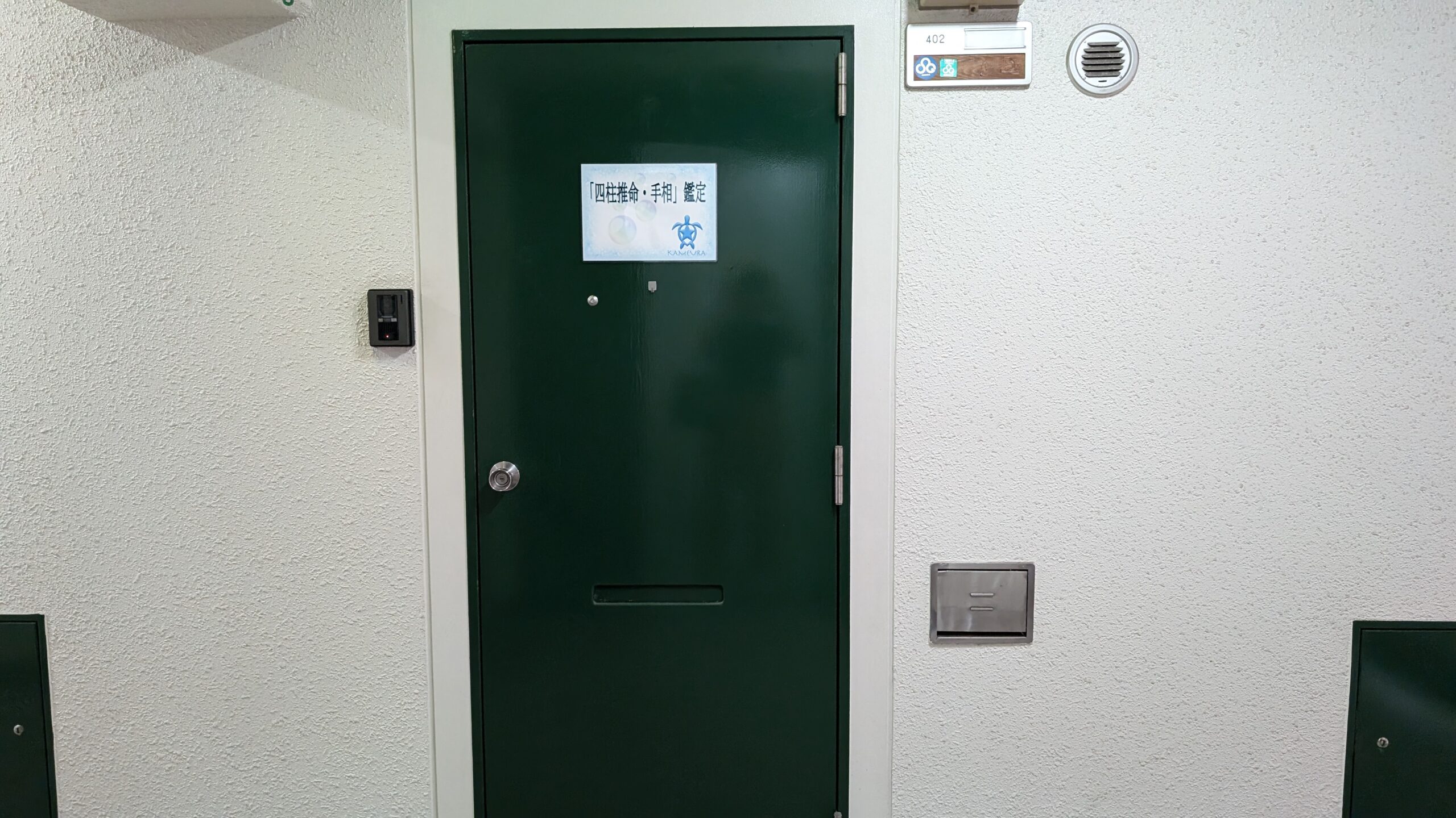 福岡の占い師 kameura