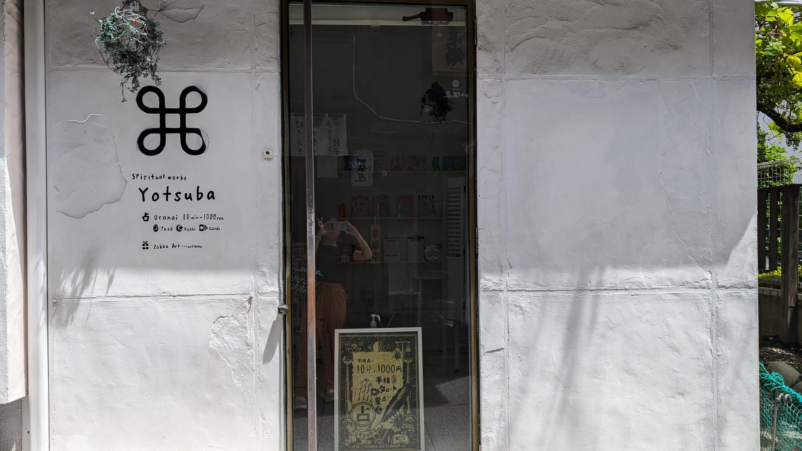 福岡の占い師 yotsuba