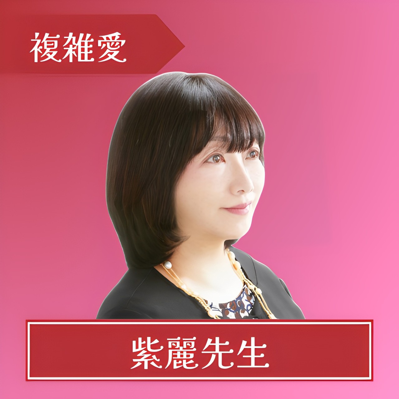 電話占いカリス-紫麗(シグレ)先生