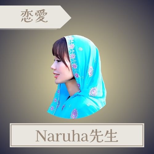 羅心盤 Naruha先生のプロフィール写真