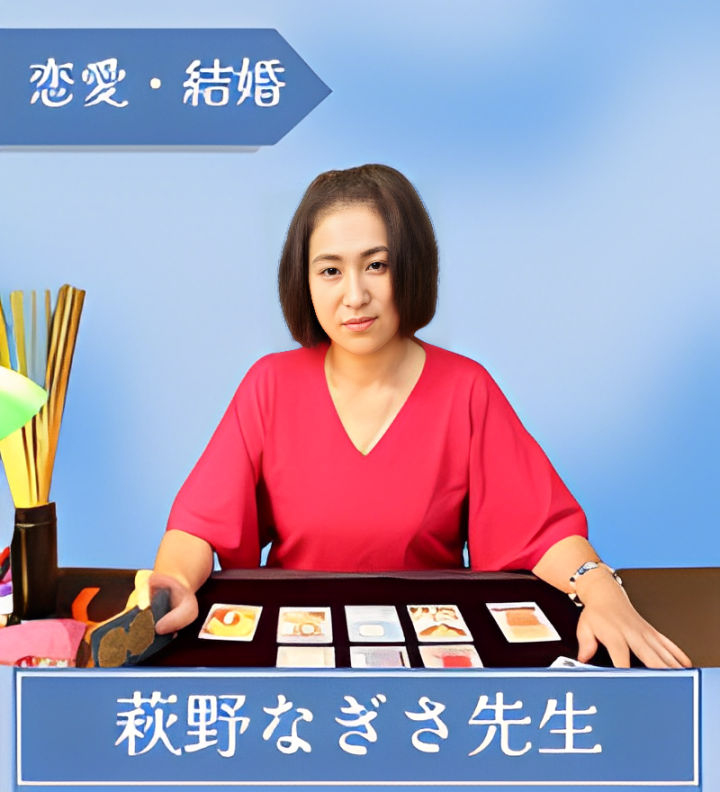 萩野なぎさ先生