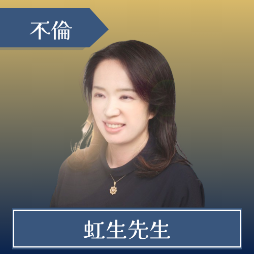 電話占いニーケ-虹生（ニジオ）先生