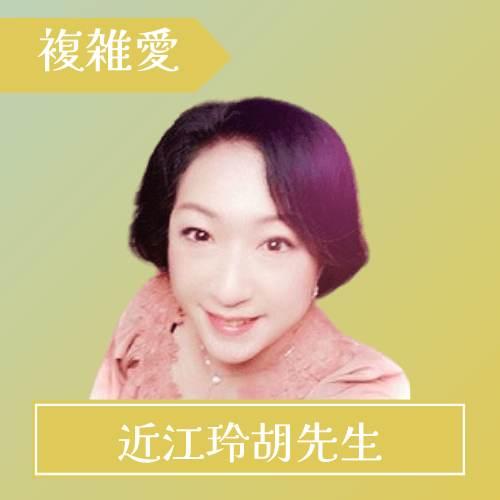 電話占いフルゴラ-近江玲胡先生