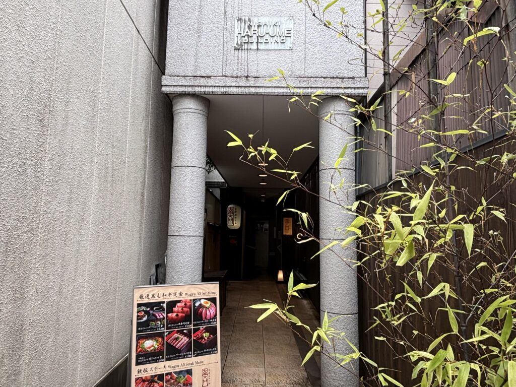 占い処銀月堂 四条錦店