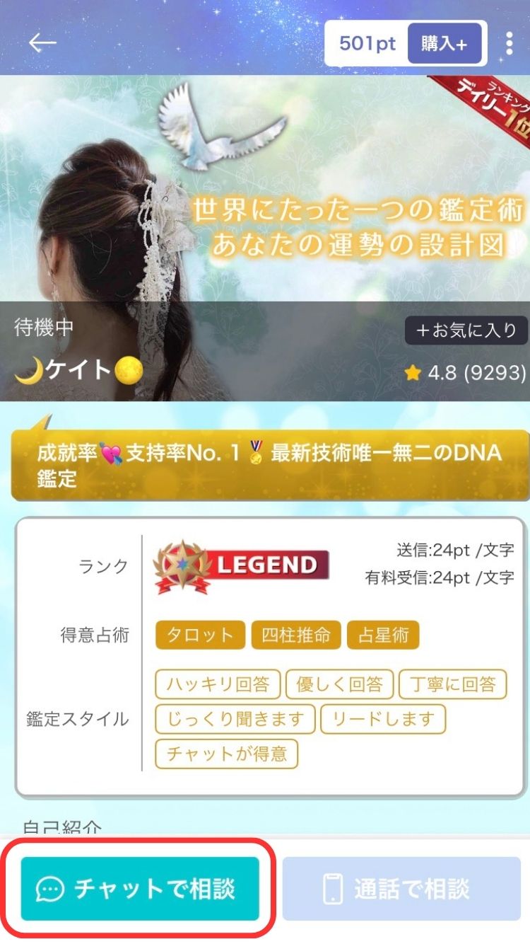 鑑定までの流れ2