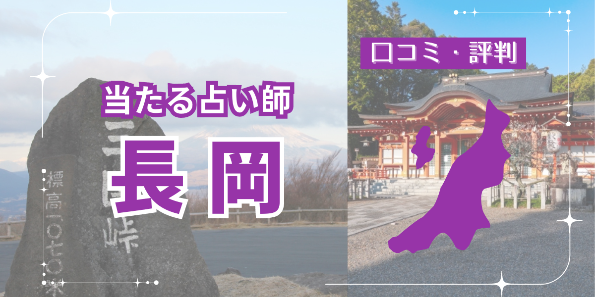 長岡アイキャッチ