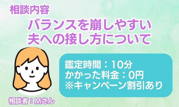 電話占いSATORI橘冬花（タチバナフユカ）先生　相談者情報