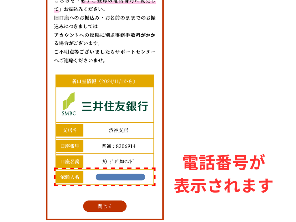 電話占いマヒナ 利用画像 (1)