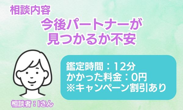 電話占いリノアもね先生　相談者情報