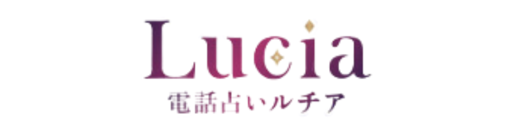 電話占いルチアロゴ 横長バナー（1000×250）