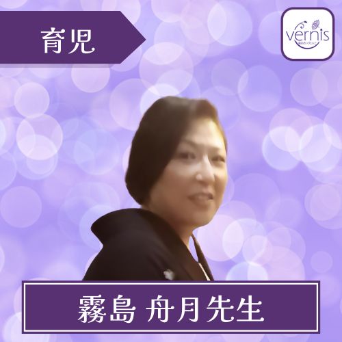 電話占いヴェルニ 霧島 舟月先生