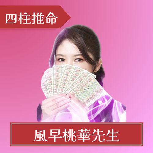 電話占い ピュアリ 月詠恋先生 恋愛・片思い