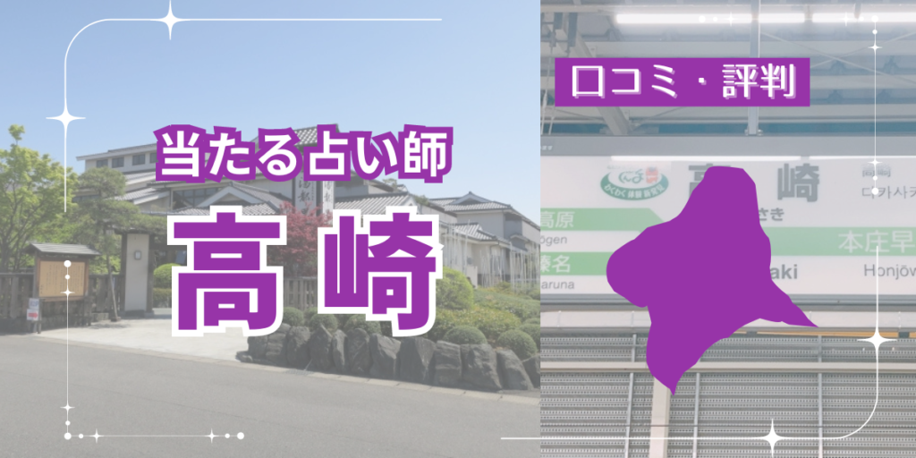 高崎アイキャッチ