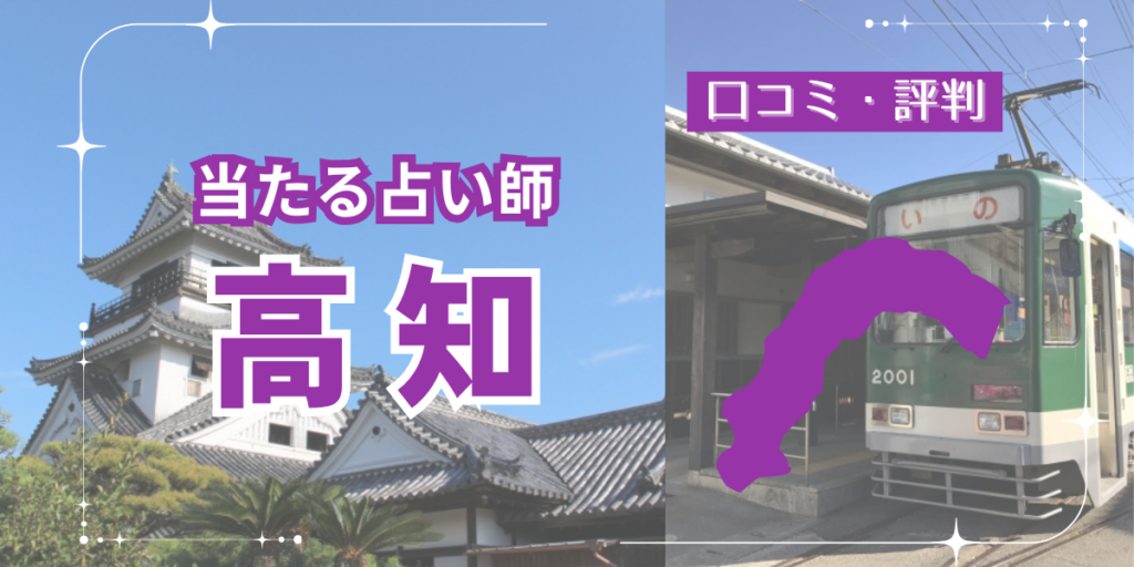 高知アイキャッチ