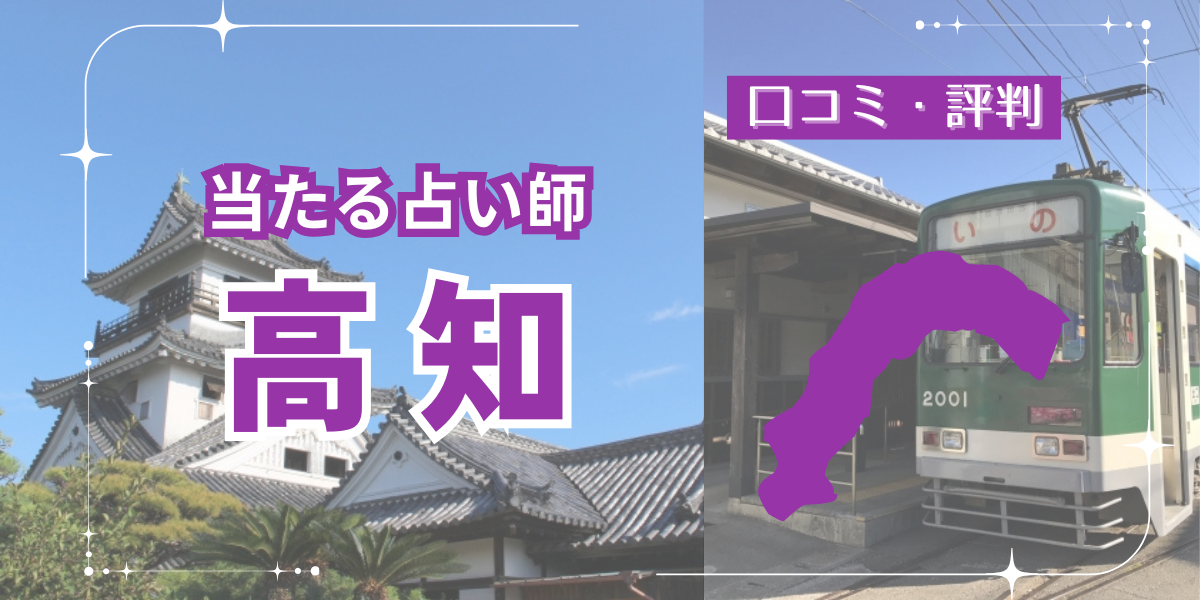 高知アイキャッチ